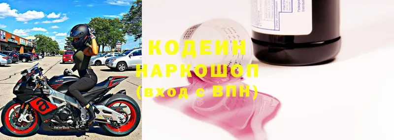 Кодеин напиток Lean (лин)  Томари 