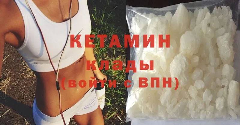 КЕТАМИН ketamine  Томари 